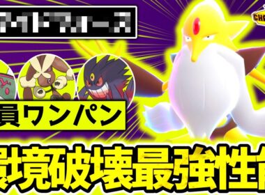 ㊙技採用の『メガフーディン』でチャンピオンズ環境を破壊しろ！特攻&素早さ種族値1位の最強ポケモンがグレンアルマとの神コンボで厨ポケ狩り！[ポケモンチャンピオンズ]