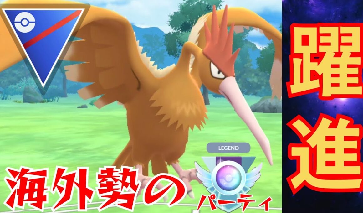 【完成度高すぎ】飛行界最強はオニドリル確定か？！ヌオーとの補完がもはや芸術レベルだろwww【GBL】【スーパーリーグ】