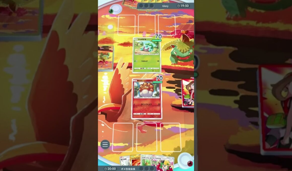 【ポケポケ】ポワルン1体ににワンターンキルされるメガフシギバナexデッキがこちら