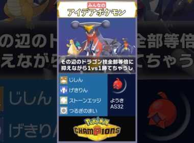 ガブリアス、さらに型が増えてしまう  #shorts