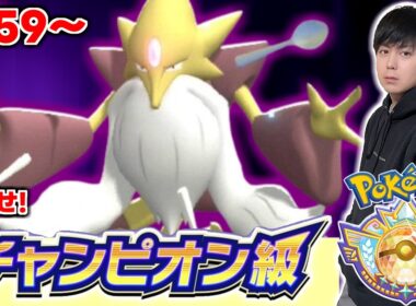 【メガフーディン】チャンピオン級行ったからサブ回します   【ダブルバトル】