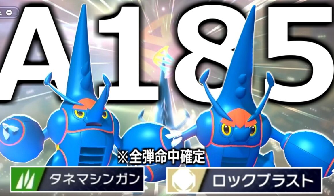 A185のバケモンが連続技全弾命中確定とかwwwww”メガヘラクロス"【ポケモンチャンピオンズ|Pokemon Champions】実況プレイ