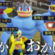 【緊急】相手の“きゅうしょ”だけを的確に狙い続ける変なカイリキー【Pokémon Champions/ポケモンチャンピオンズ】【21日目】