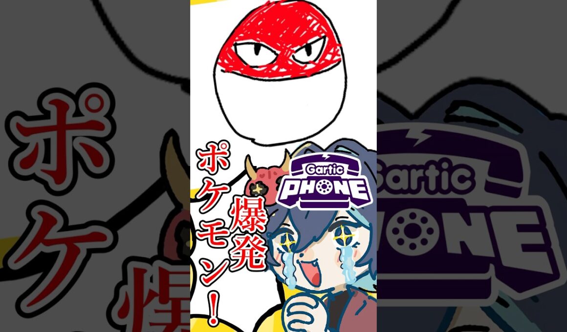 視聴者が描いた爆発するポケモンビリリダマのイラストが凄すぎる!!新人VTuberの末路!!ww#shorts #新人vtuber #個人勢vtuber #切り抜き