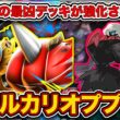 【ポケポケ】メガルカリオさん就職先がブラックすぎる...流行ると終わりのメガルカリオププダクを徹底解説します【ポケカポケット】