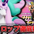 害悪型耐久ギャロップ検証【ポケモンユナイト】