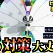 対策しても突破してくる『無限ビビヨン』が今作でも最強でした…全ての愛憎を受け止め環境ポケモンへ【ポケモンチャンピオンズ/虫統一パ/タイプ統一パ】
