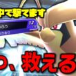 技範囲が狭すぎるけど「メガピジョット」は実は強いです。救えます。【ゆっくり実況】【ポケモンチャンピオンズ】