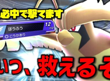 技範囲が狭すぎるけど「メガピジョット」は実は強いです。救えます。【ゆっくり実況】【ポケモンチャンピオンズ】