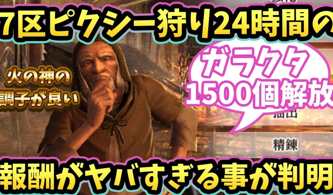 7区ピクシー狩り24時間のガラクタ一気に解放したら火の神の調子が良すぎることが判明 #ウィズダフネ攻略 #ウィズダフネ【WIZダフネ】【Wizardry Variants Daphne】