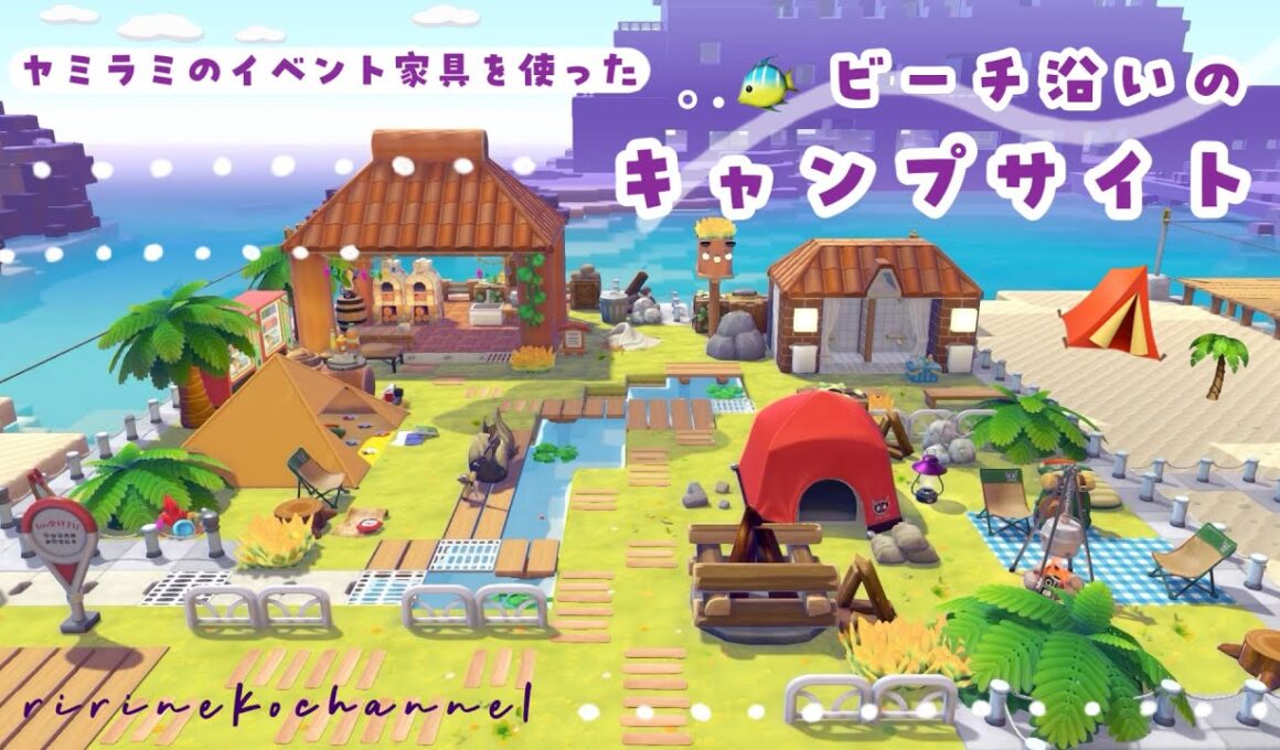 【ぽこポケ】ヤミラミのイベント家具を使って作る！ビーチ沿いのキャンプサイト⛺️🌴