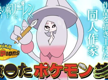 【ぬきポケ】8発目 ブリムオンの『フリーレン』 抜◓たポケモン縛りで対戦 ランクバトル