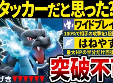 ワイドブレイカーで攻撃を下げまくる、耐久型リザXが予想外に強くてヤバい【ポケモンチャンピオンズ】