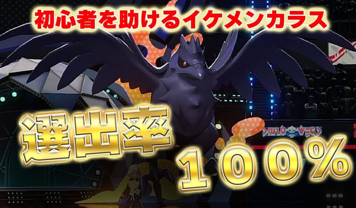 【チャンピオンズ】硬いし馬鹿火力を出せるアーマーガアという最強のポケモン！！【ポケモン対戦】