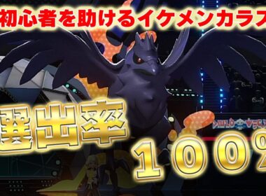 【チャンピオンズ】硬いし馬鹿火力を出せるアーマーガアという最強のポケモン！！【ポケモン対戦】