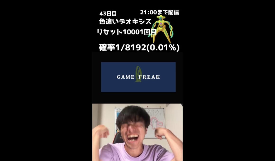 【緊急】21時までファイアレッドでデオキシス色厳選！