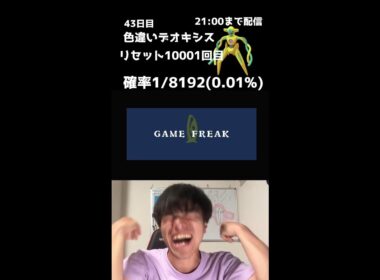 【緊急】21時までファイアレッドでデオキシス色厳選！