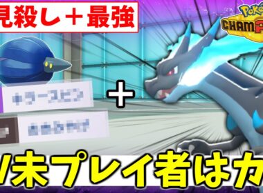 初見殺し戦法のメガリザードンXが強すぎた【ポケモンチャンピオンズ】【ゆっくり実況】