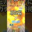 【ポケポケ】メガリザとミルホッグにカチカチ接待【最強デッキ】#shorts #ポケポケ #ポケモン