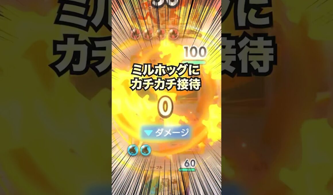 【ポケポケ】メガリザとミルホッグにカチカチ接待【最強デッキ】#shorts #ポケポケ #ポケモン