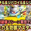 【ポケポケ】環境崩壊！？最強新型ジバコイルex＆レジスチル＆レジギガスデッキが強すぎる！？マスターランクで連勝デッキ！ランクマ攻略！【Pokémon Trading Card Game Pocket】