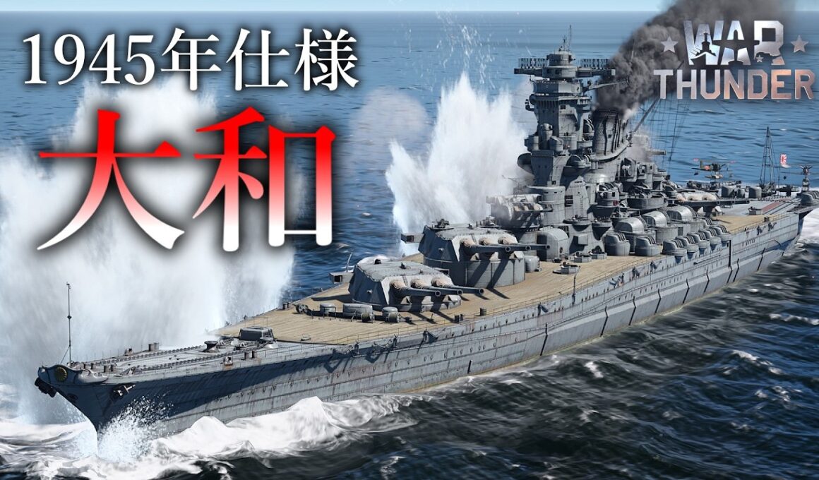 【WarThunder】リベンジ! 日本戦艦 大和  ゆっくり実況part92