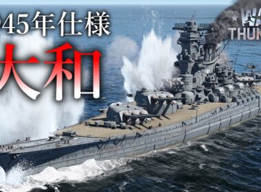 【WarThunder】リベンジ! 日本戦艦 大和  ゆっくり実況part92