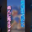 【ポケモンZA】超遠目から見たら美人なお姉さんに見えるヒヤッキー オヤブン色違いになったらさらに美人になるでしょう…【ゆっくり実況】#shorts