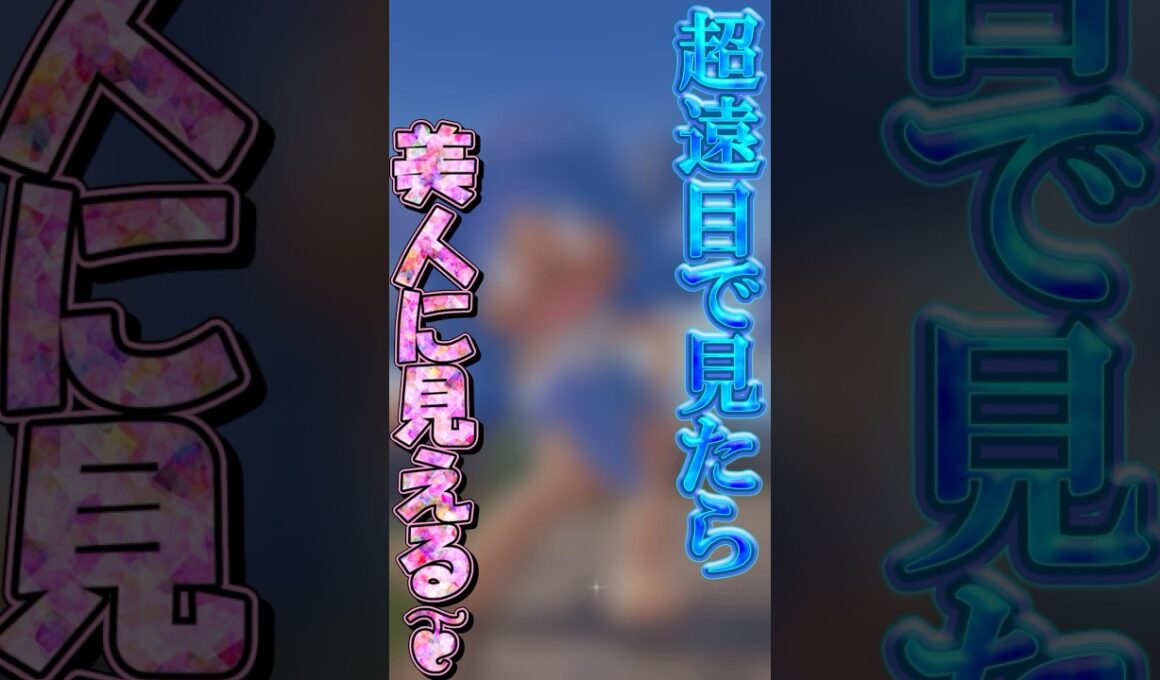 【ポケモンZA】超遠目から見たら美人なお姉さんに見えるヒヤッキー オヤブン色違いになったらさらに美人になるでしょう…【ゆっくり実況】#shorts