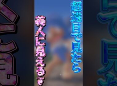 【ポケモンZA】超遠目から見たら美人なお姉さんに見えるヒヤッキー オヤブン色違いになったらさらに美人になるでしょう…【ゆっくり実況】#shorts