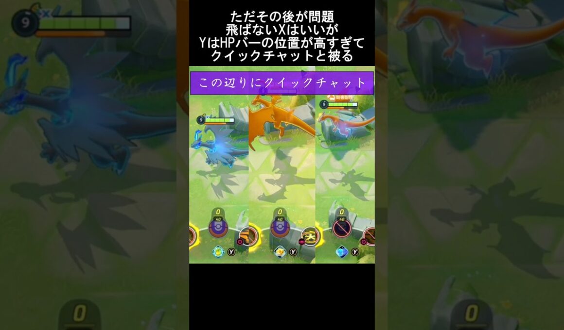 メガリザードンYにだけあるデメリット [ポケモンユナイト]