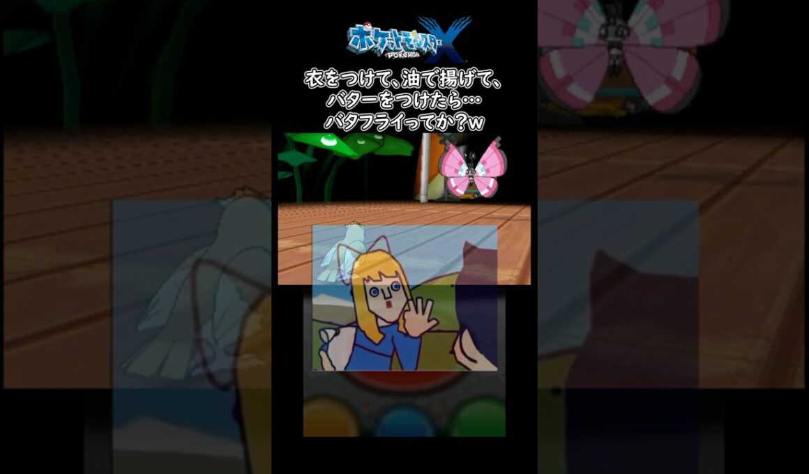 悪夢再び…【ポッポ編】 #ゆっくり #ゆっくり実況#ポケモン #ポケモンxy