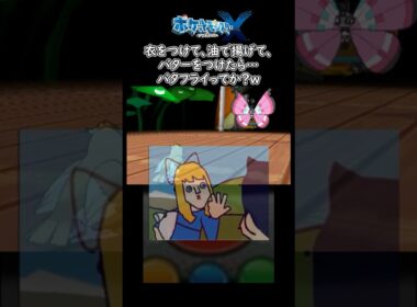 悪夢再び…【ポッポ編】 #ゆっくり #ゆっくり実況#ポケモン #ポケモンxy