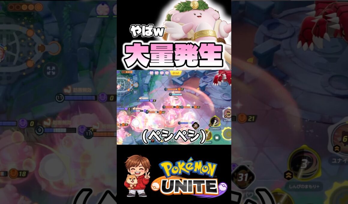 ハピナス好きにはたまらん動画【ポケモンユナイト】#ポケモン #ポケモンユナイト #pokemonunite #ハピナス