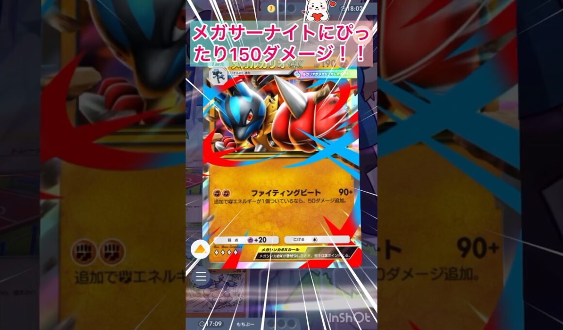 メガルカリオ🆚メガサーナイトのイケメン🆚美女対決！！　【ポケポケ/Pokémon Trading Card Game Pocket】