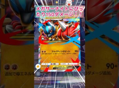 メガルカリオ🆚メガサーナイトのイケメン🆚美女対決！！　【ポケポケ/Pokémon Trading Card Game Pocket】