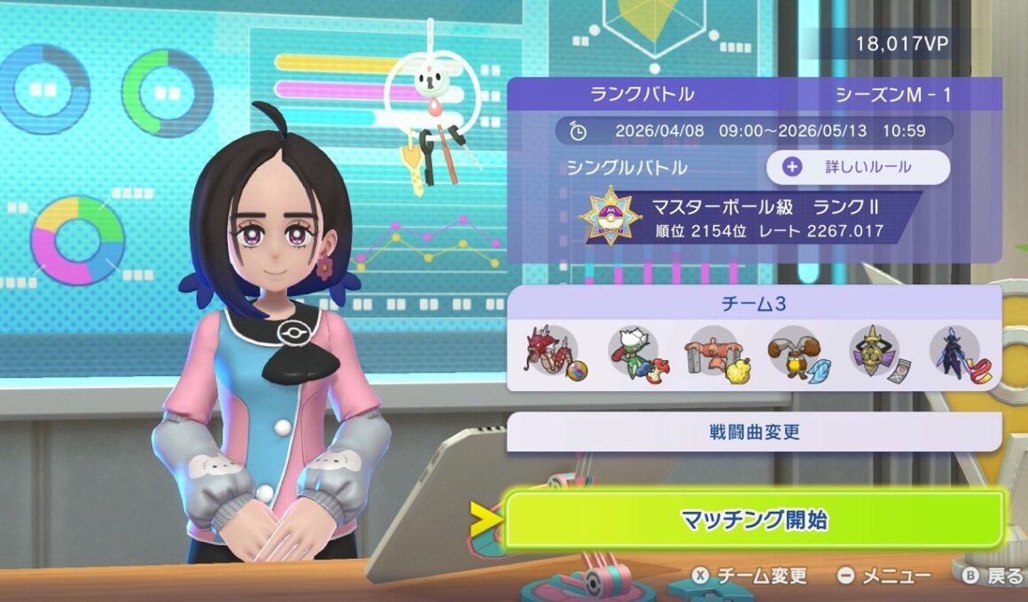 ギャラドスとロズレイドでふわふわサイクルする【ポケモンチャンピオンズ】【ランクバトル生放送】