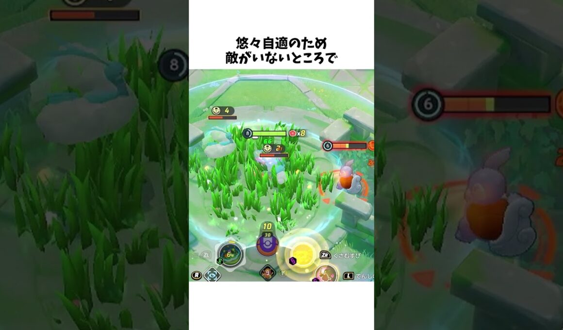 【ポケモンユナイト】狂気！？キュワワー単騎について解説　#ポケモンユナイト#ゆっくり実況 #shorts