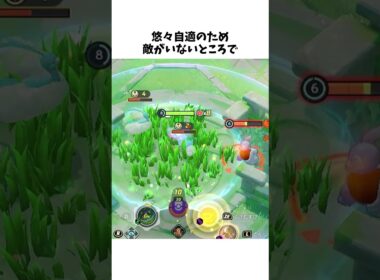 【ポケモンユナイト】狂気！？キュワワー単騎について解説　#ポケモンユナイト#ゆっくり実況 #shorts