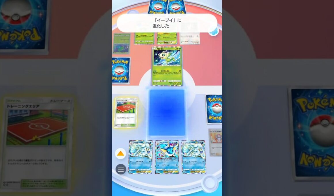 シャワーズexでセレビィを狩る【ポケポケ】