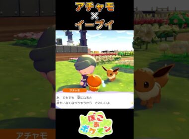 【ぽこあポケモン】 言葉の切れ味が鋭いアチャモ【ポケモン】