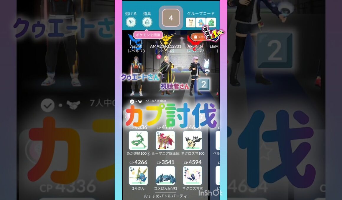カプ・テテフ💕.•*¨*•.¸💗¸♬.•*¨*•.¸¸💖♬.•*¨*•.¸💞¸♬❤💕.•*¨*•.¸ #pokemongo #shorts