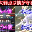 絶望複合タイプトリデプス、キミの大弱点はメガカイロスが守る【ポケモンチャンピオンズ】【ゆっくり実況】
