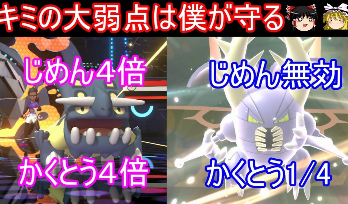 絶望複合タイプトリデプス、キミの大弱点はメガカイロスが守る【ポケモンチャンピオンズ】【ゆっくり実況】