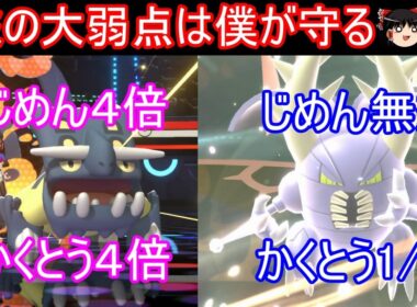 絶望複合タイプトリデプス、キミの大弱点はメガカイロスが守る【ポケモンチャンピオンズ】【ゆっくり実況】