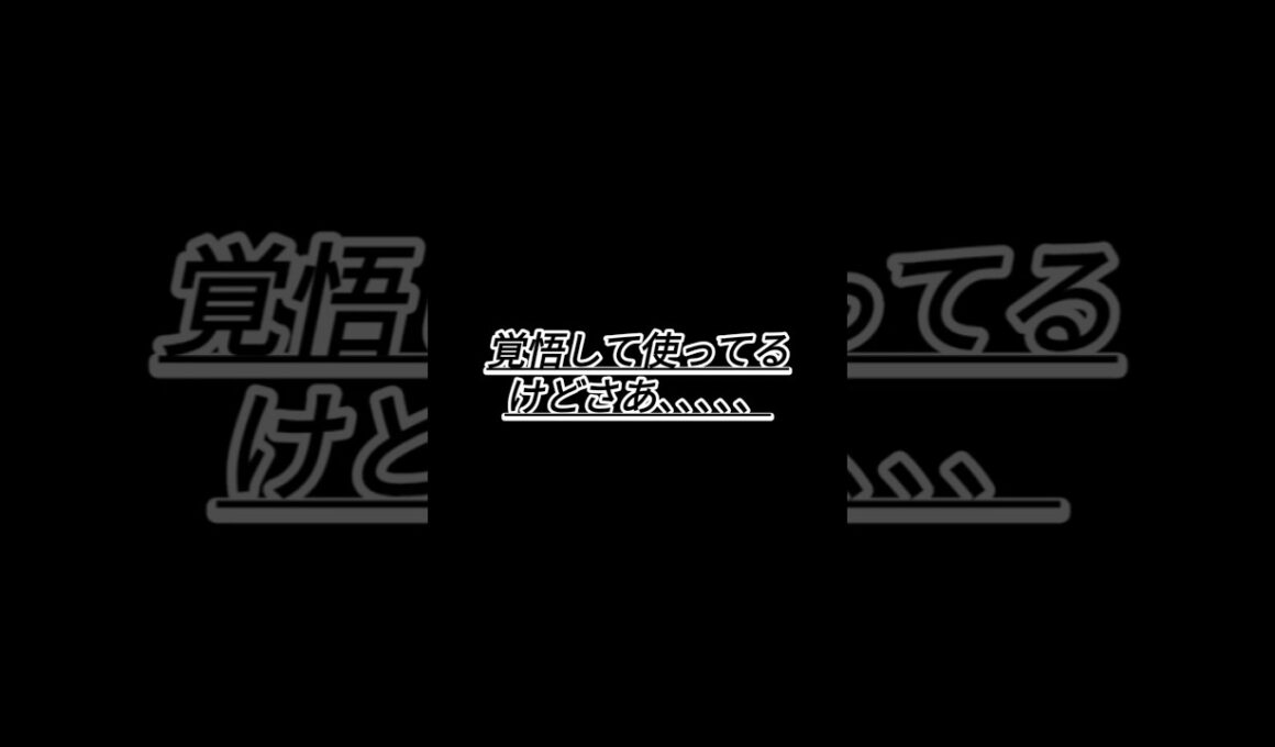 【ポケモンチャンピオンズ】メガミミロップよ覚悟して使ってるけどさ、、、ww