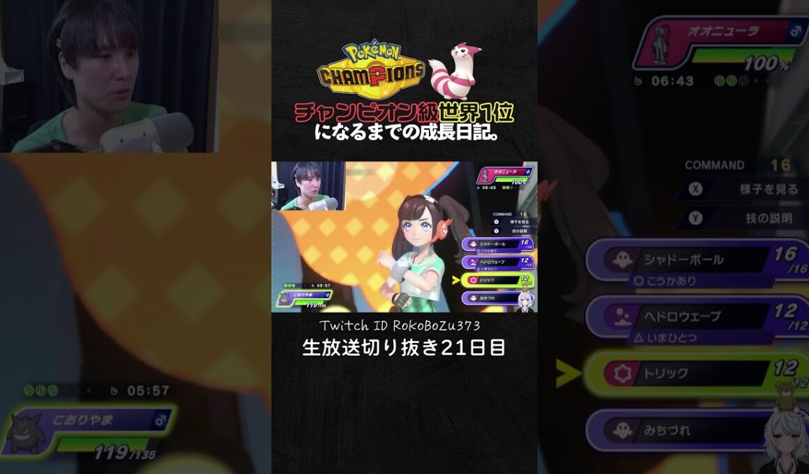 【ポケモンチャンピオンズ】メガガルーラ＆ゲンガー＆ヘルガーの神サイクル！天才立ち回りで圧倒しすぎて逆に困る。【ランクマッチ／生放送切り抜き】