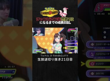 【ポケモンチャンピオンズ】メガガルーラ＆ゲンガー＆ヘルガーの神サイクル！天才立ち回りで圧倒しすぎて逆に困る。【ランクマッチ／生放送切り抜き】