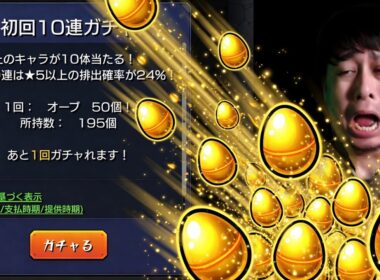 まだ諦めません【モンスト】【ぎこちゃん】【モンスターストライク】