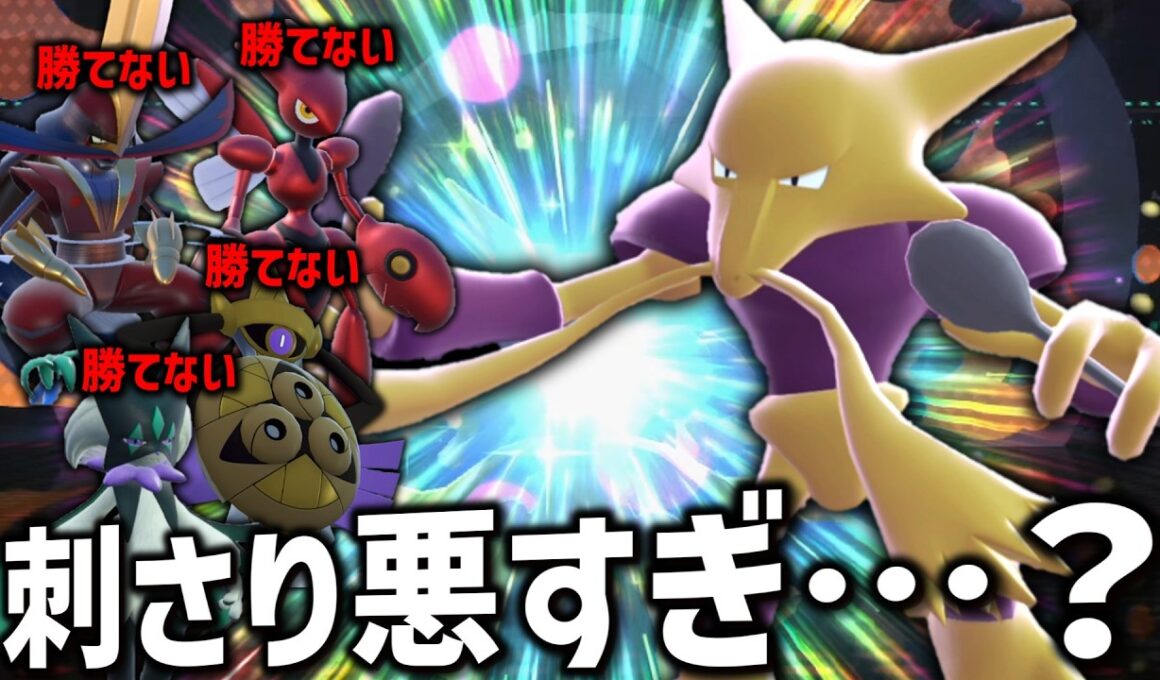 昔は強かったんだけど「フーディン」って今だともしかして刺さり悪すぎ…？【ゆっくり実況】【ポケモンチャンピオンズ】